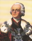 Павел I Петрович Романов