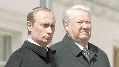 Б.Н. Ельцин и В. В. Путин