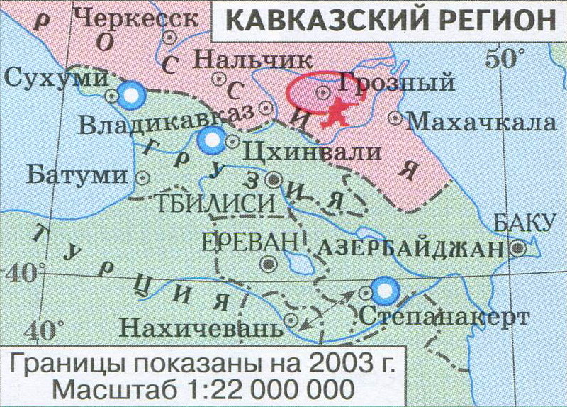 Чеченский конфликт