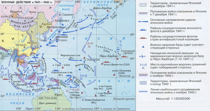 Карта военных действий вторая мировая